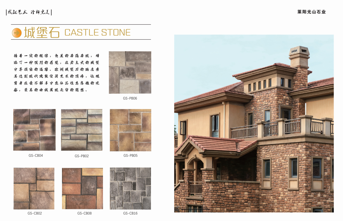 Artificial-Cultural-Stone