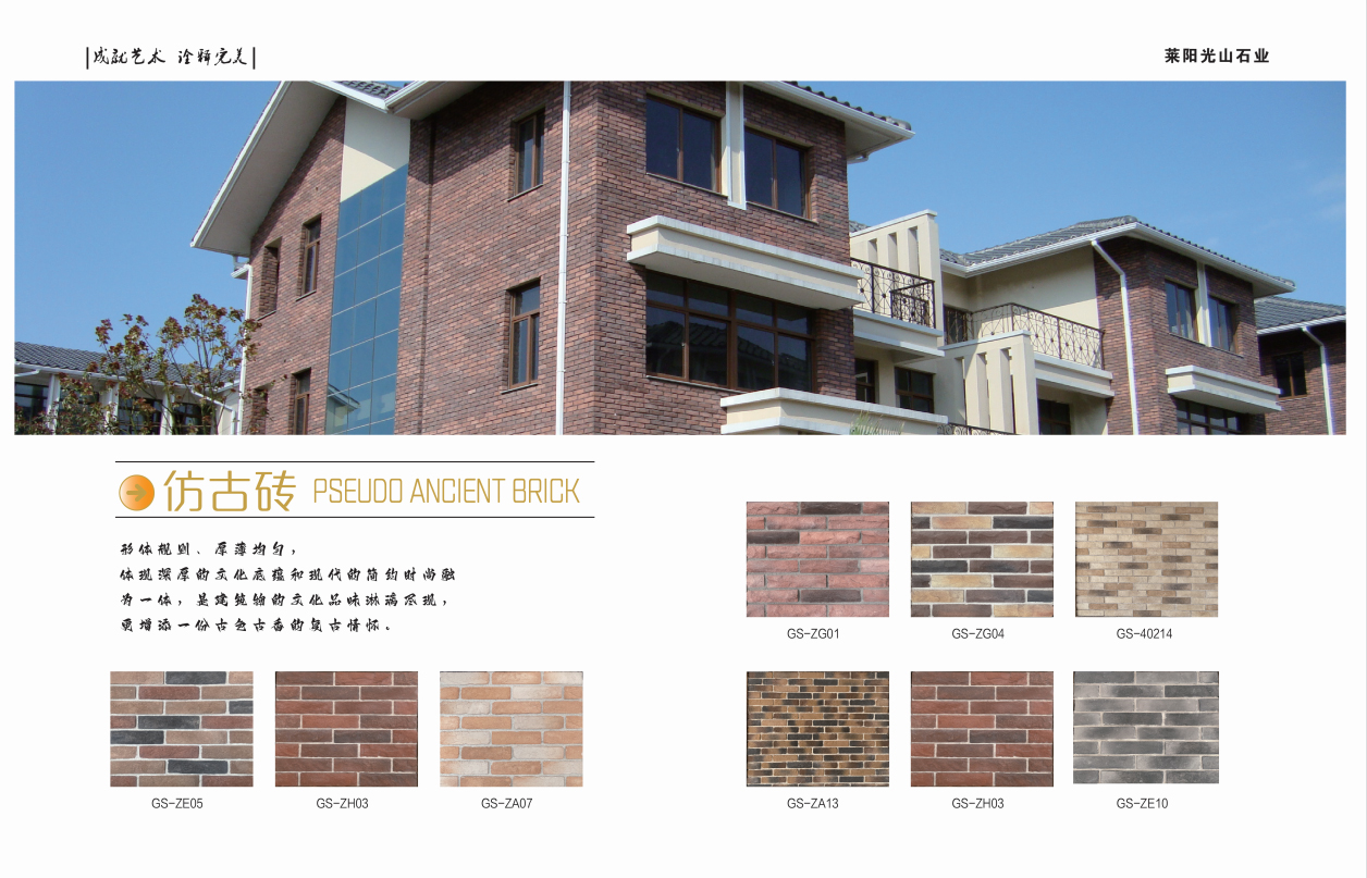 Artificial-Cultural-Stonea