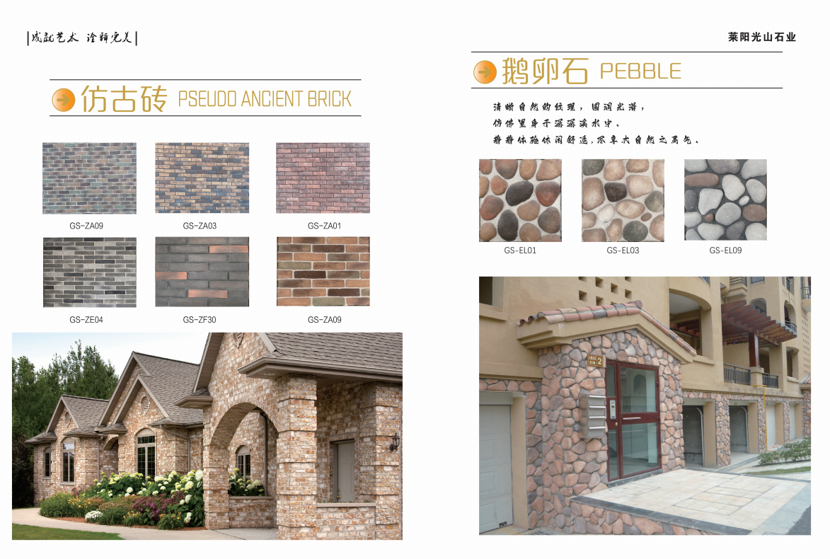 Artificial-Cultural-Stoneb