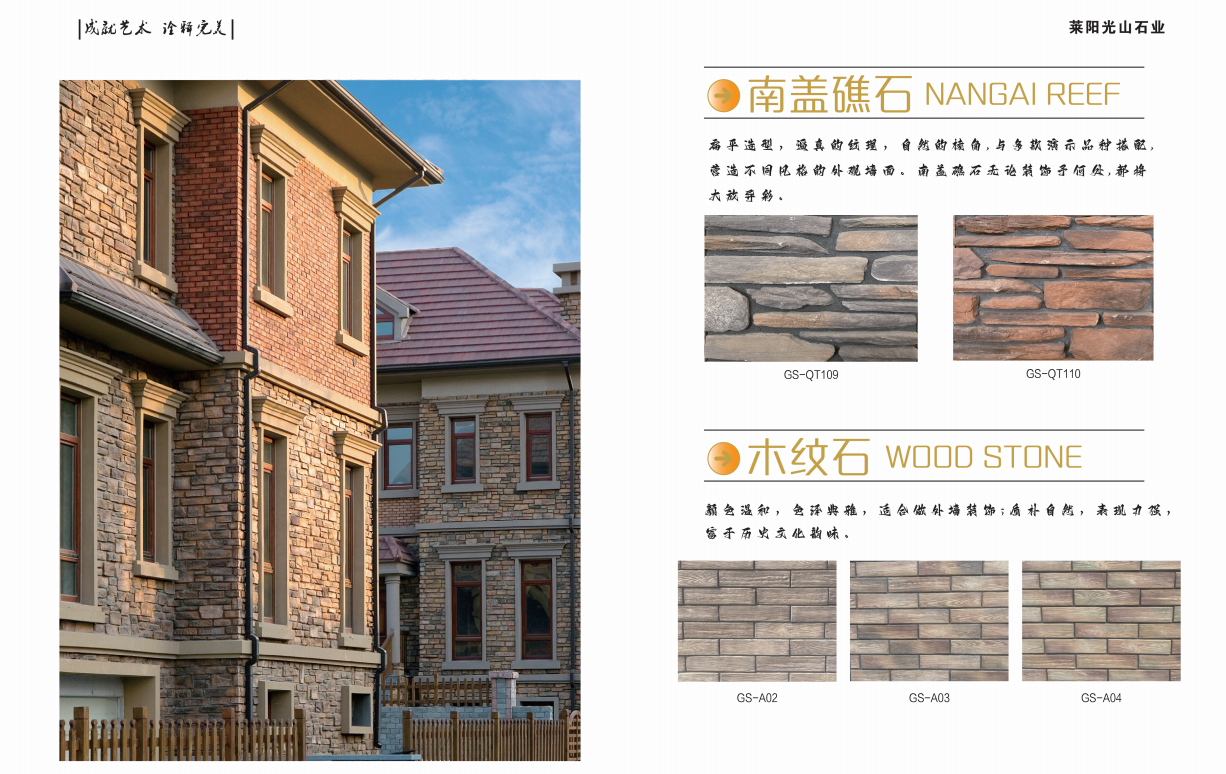 Artificial-Cultural-Stonec